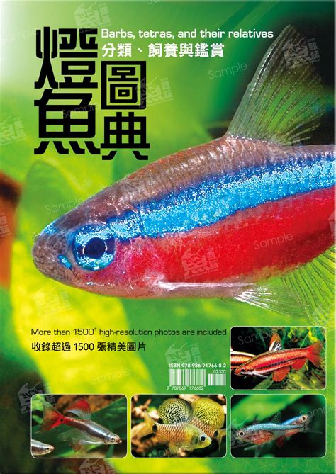 燈魚種類|[新書發表]燈魚圖典